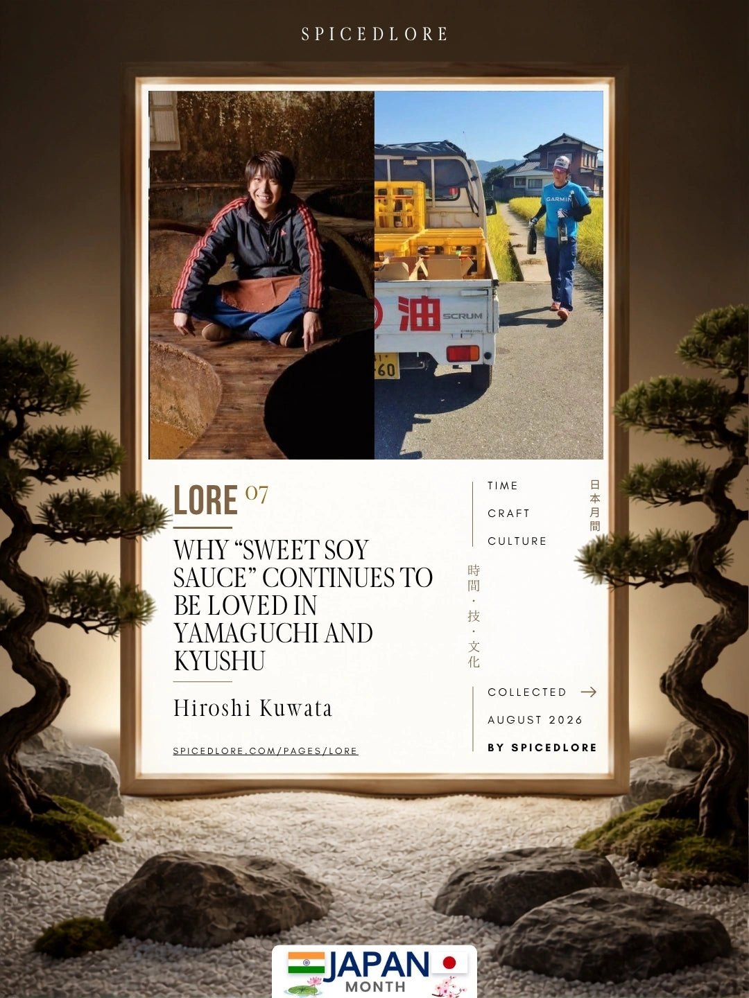 LORE 07 Hiroshi Kuwata