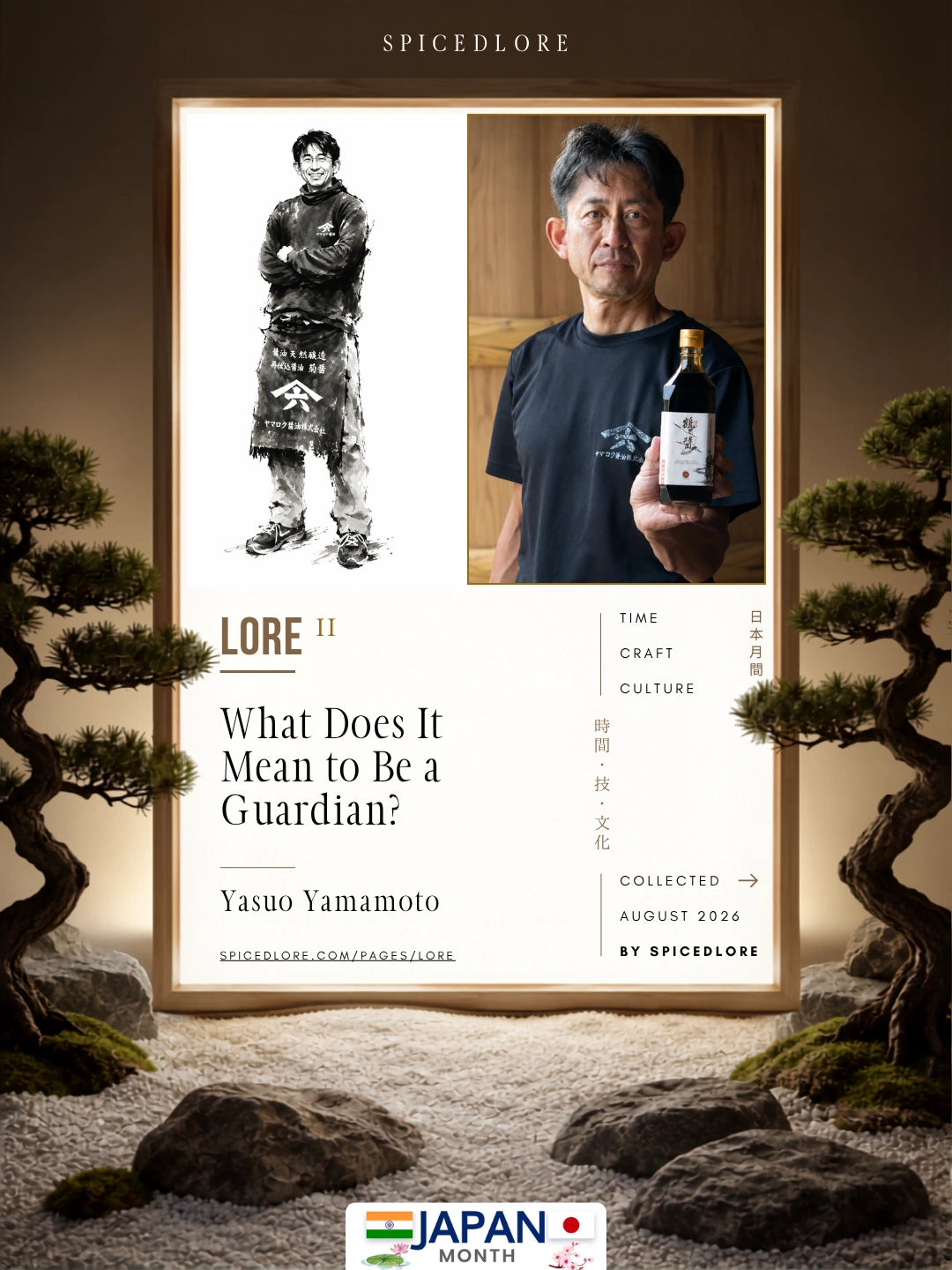 LORE 11 Yasuo Yamamoto